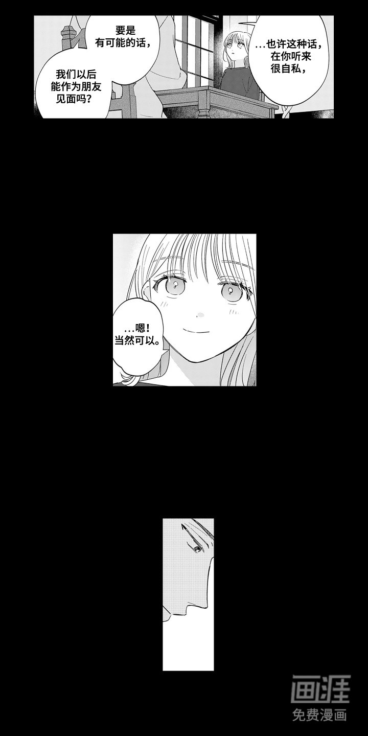 第16章：勇气