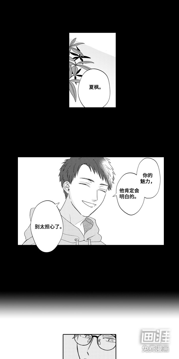 第16章：勇气