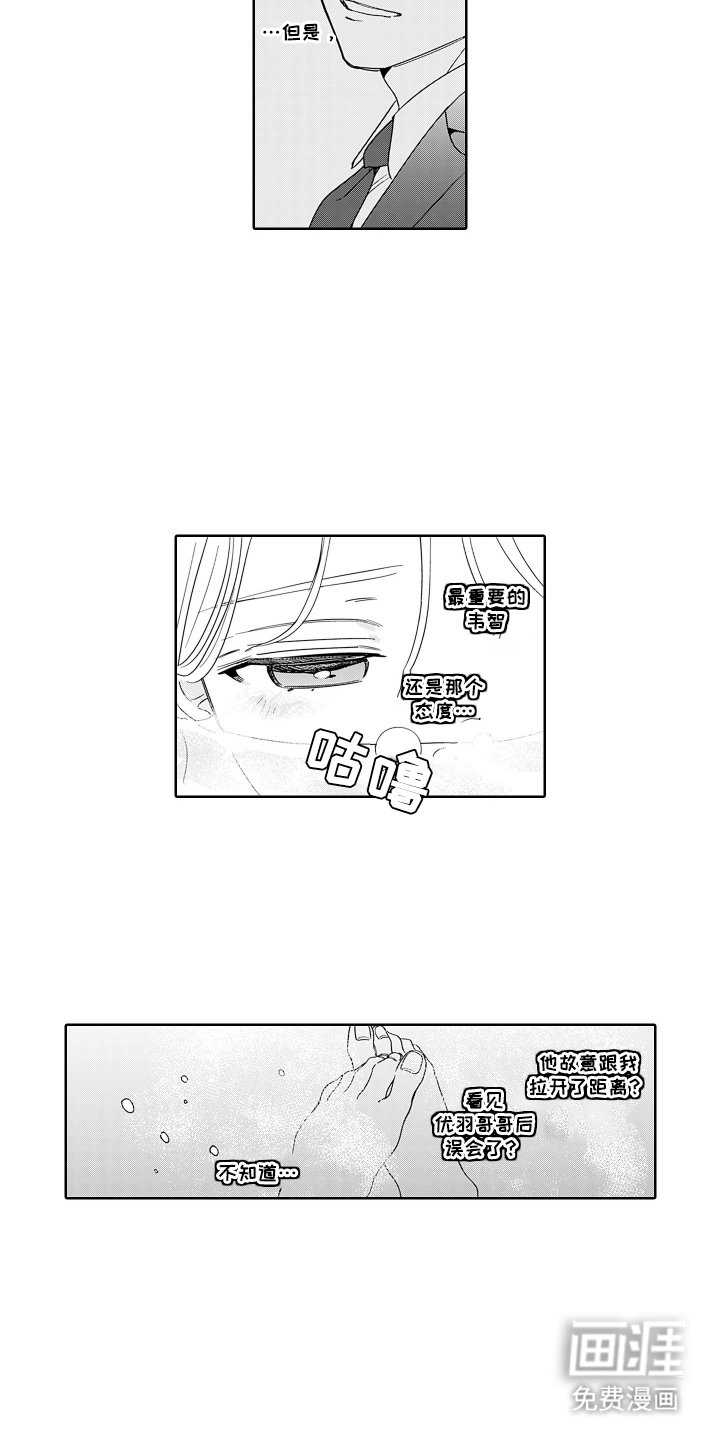 第16章：勇气