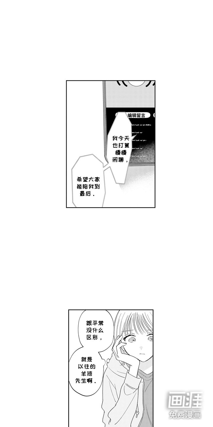 第16章：勇气