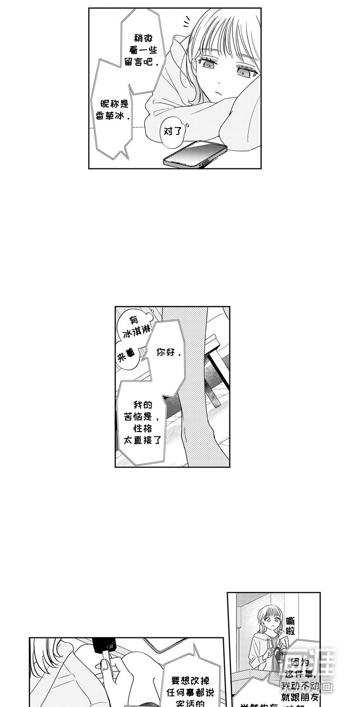 第16章：勇气