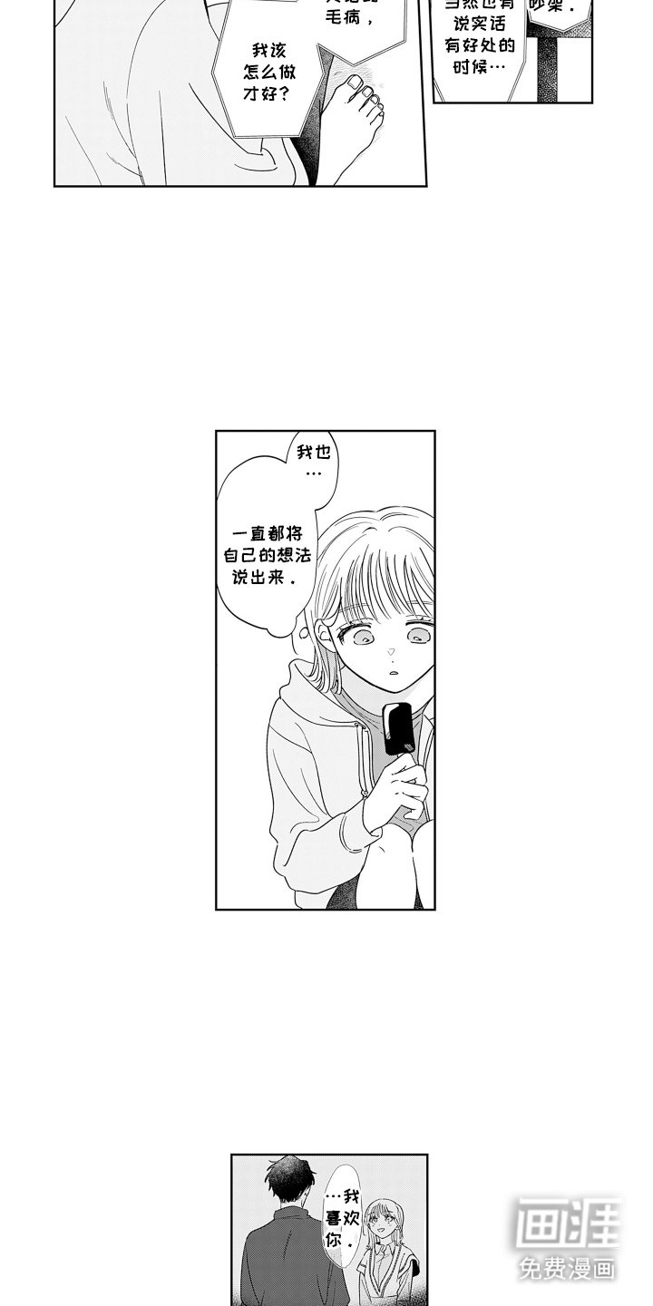 第16章：勇气