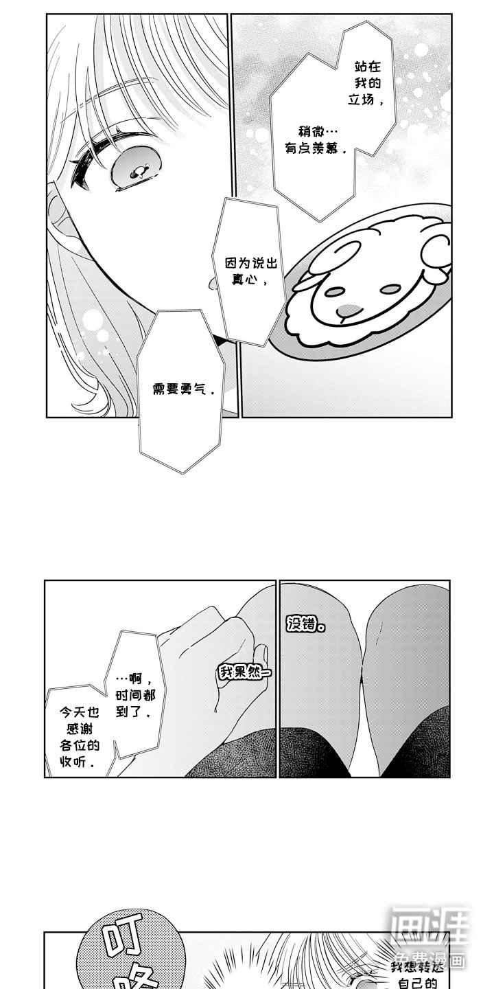 第16章：勇气