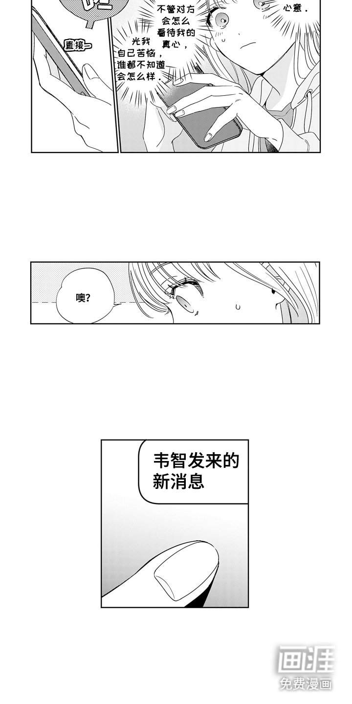 第16章：勇气