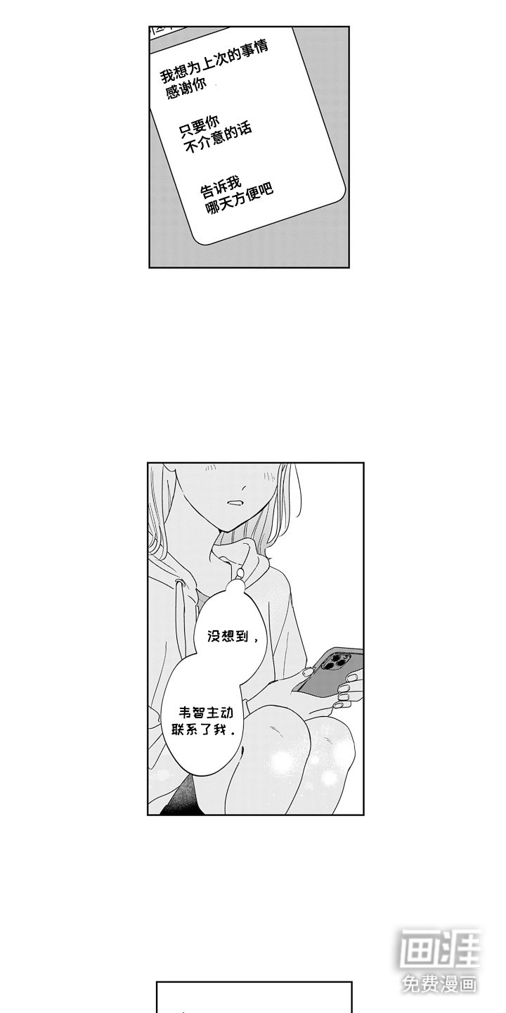 第16章：勇气