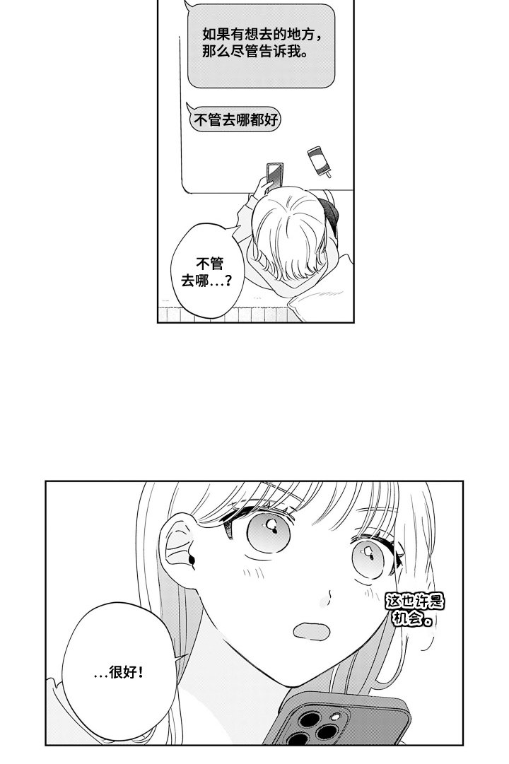 第16章：勇气