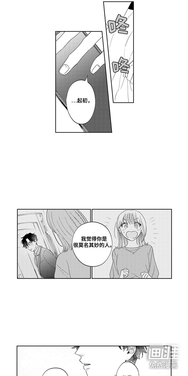 第18章：起初