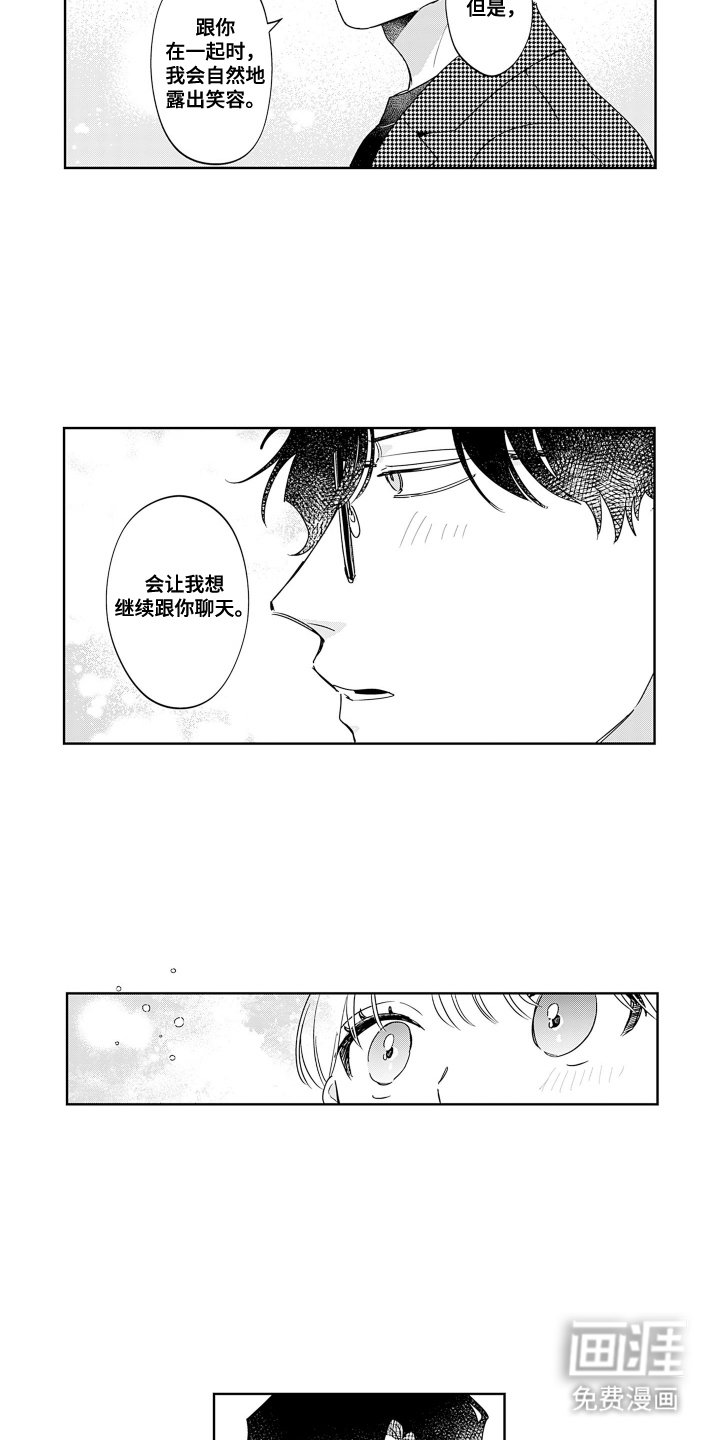 第18章：起初