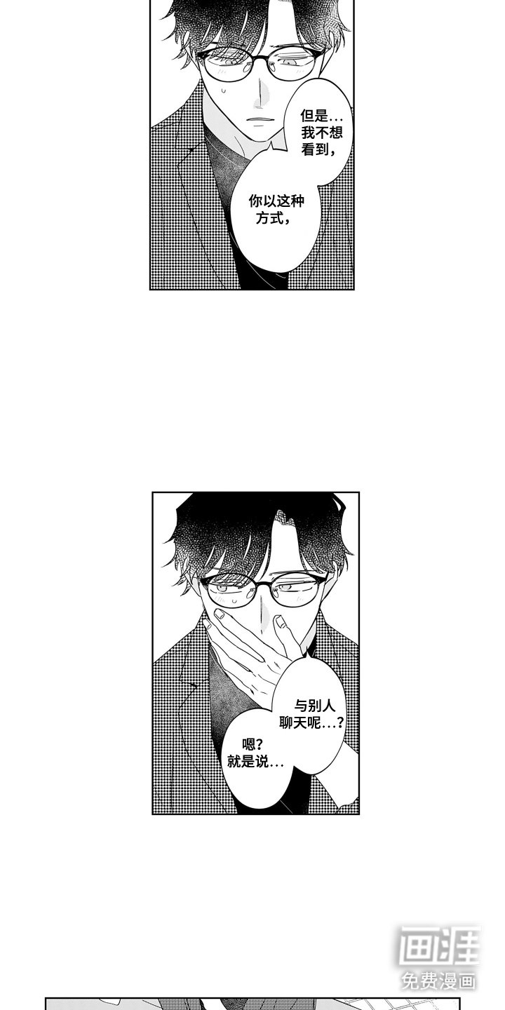 第18章：起初