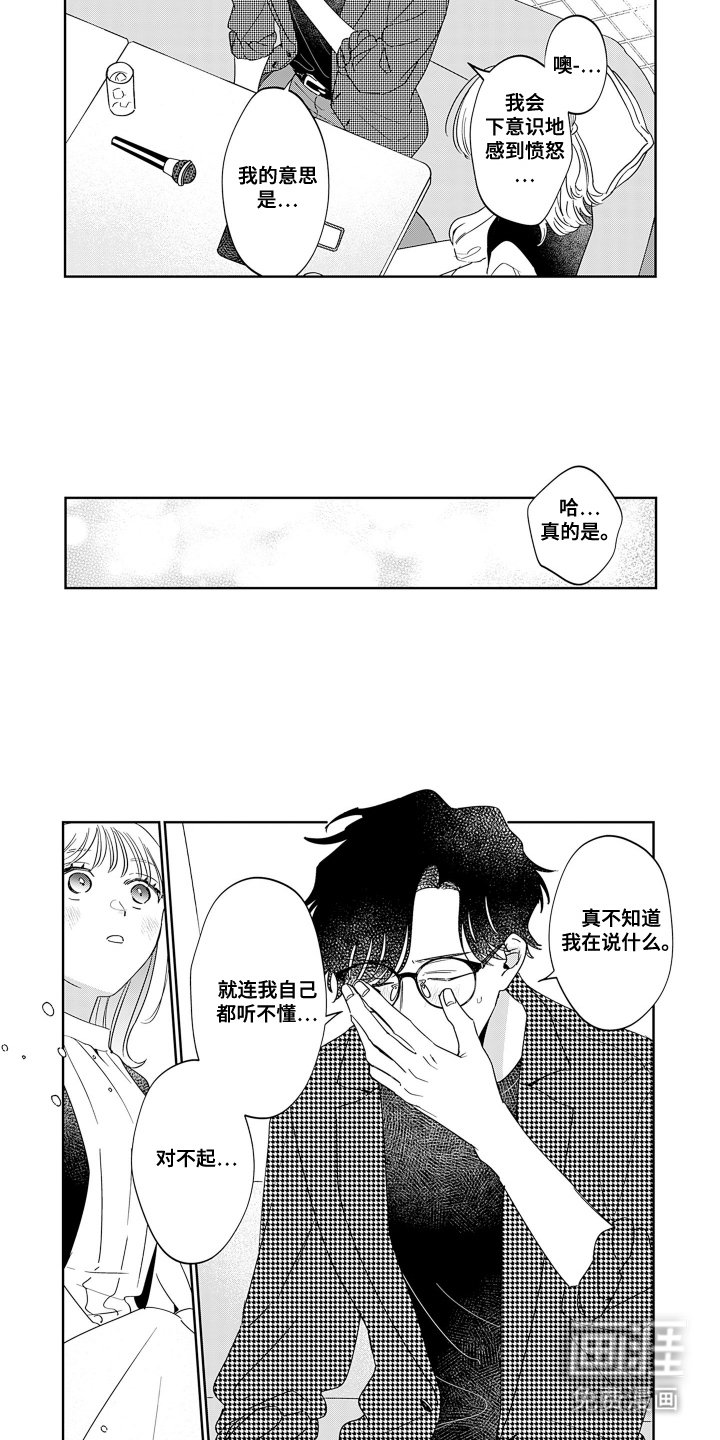 第18章：起初