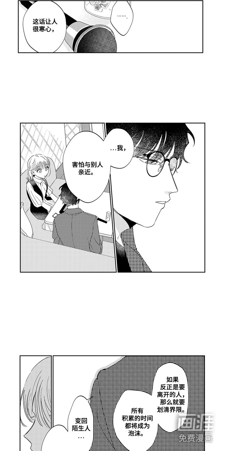 第19章：我的想法