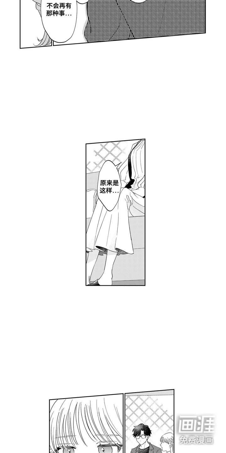 第19章：我的想法