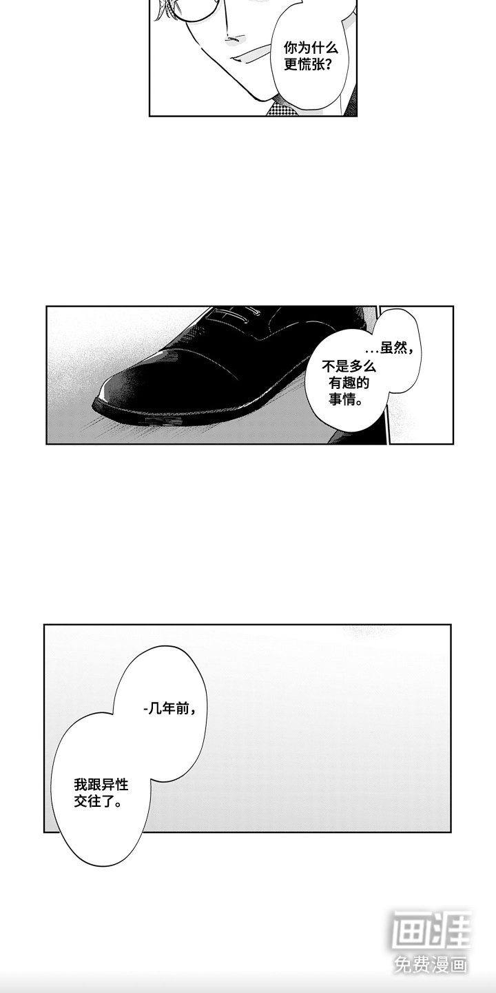 第19章：我的想法