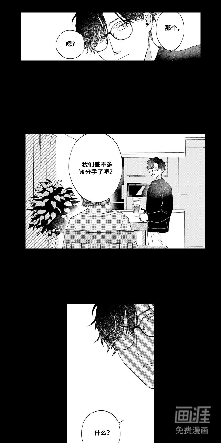 第19章：我的想法