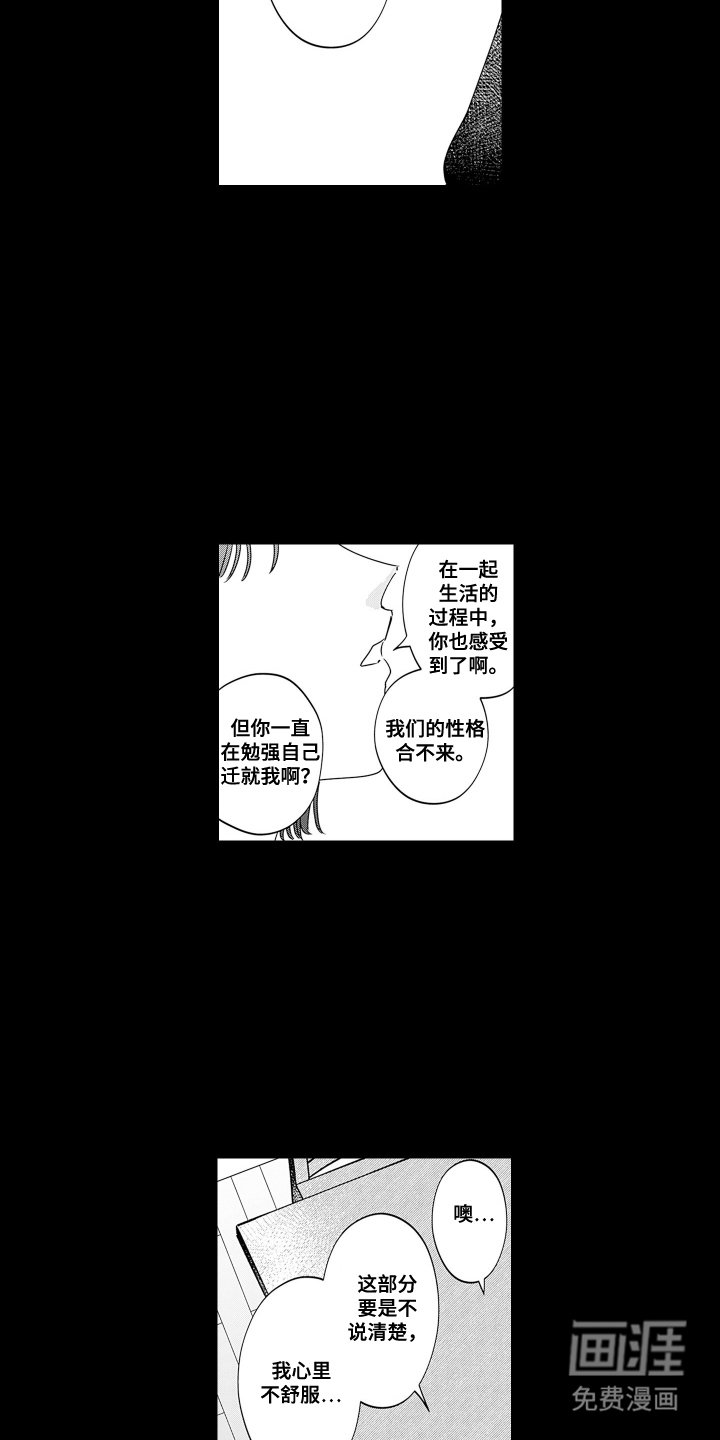 第19章：我的想法
