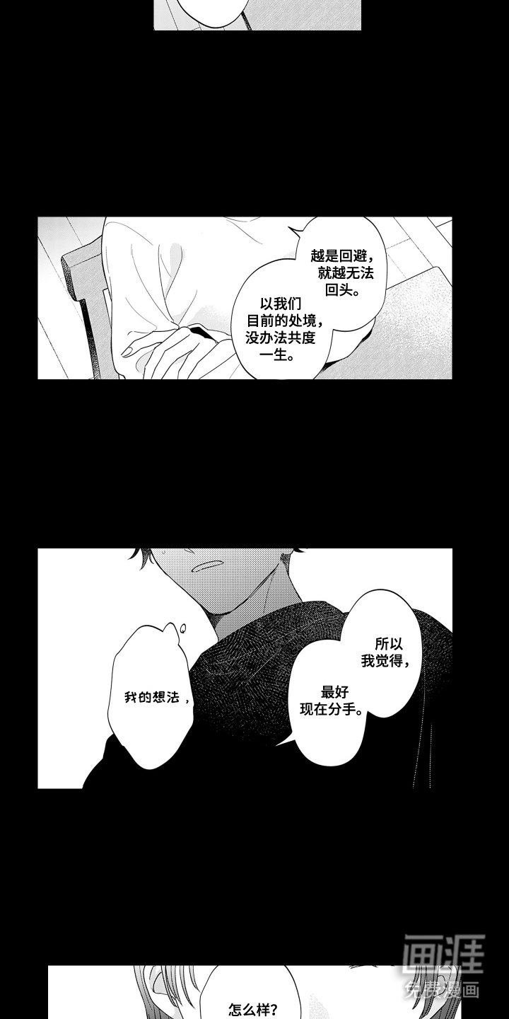 第19章：我的想法