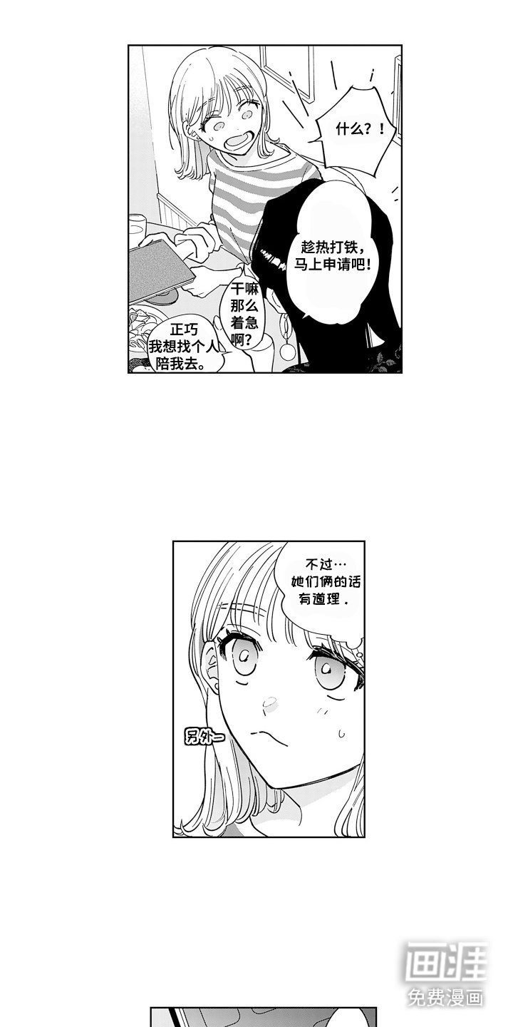 第2章：羊排的节目