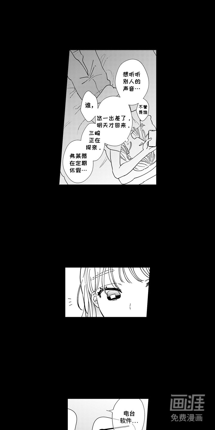 第2章：羊排的节目