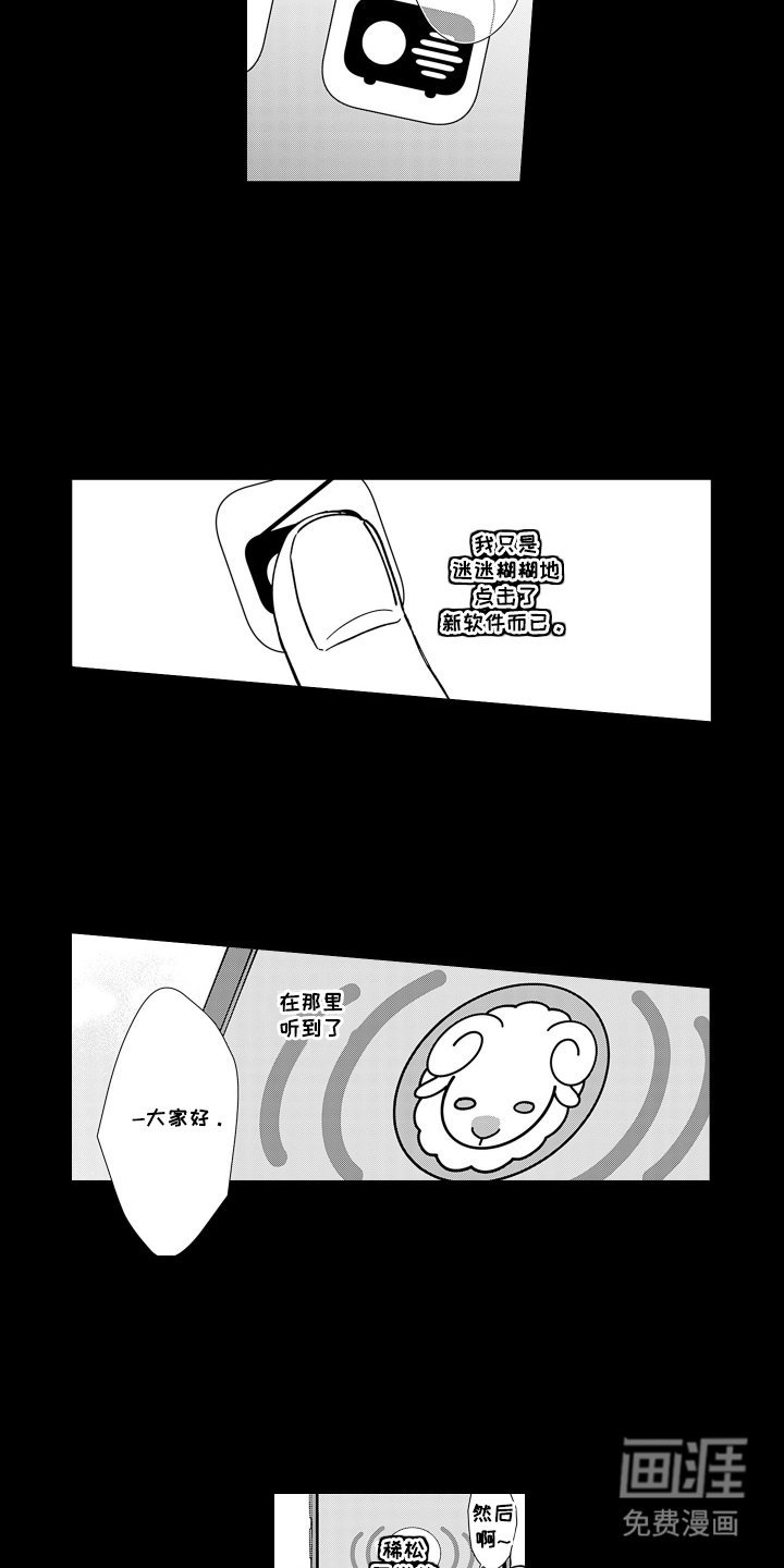 第2章：羊排的节目