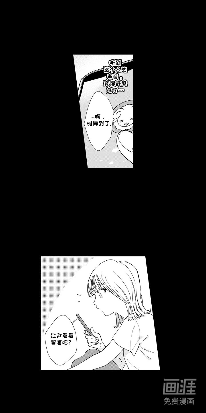第2章：羊排的节目