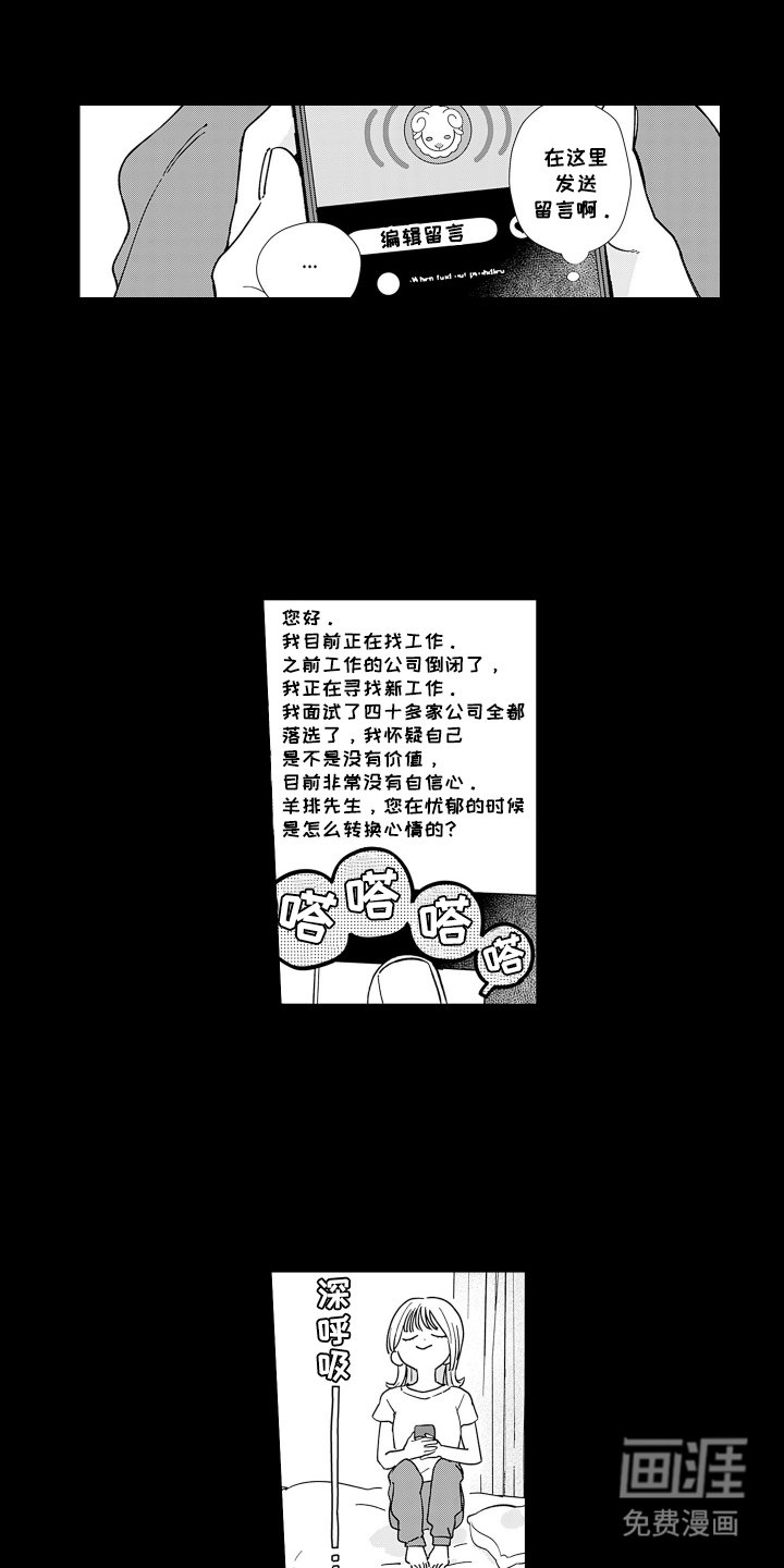 第2章：羊排的节目