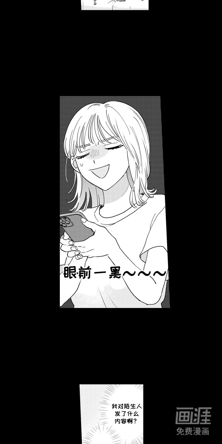 第2章：羊排的节目