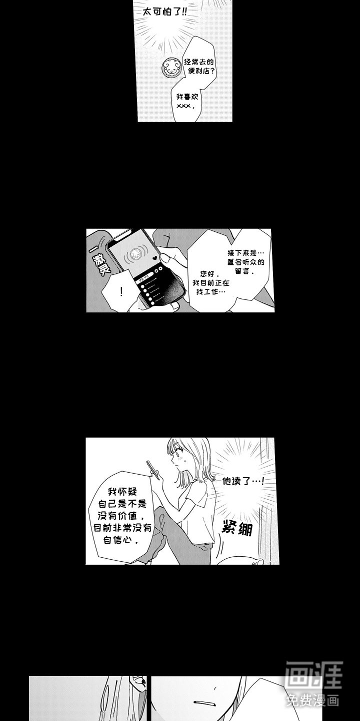 第2章：羊排的节目