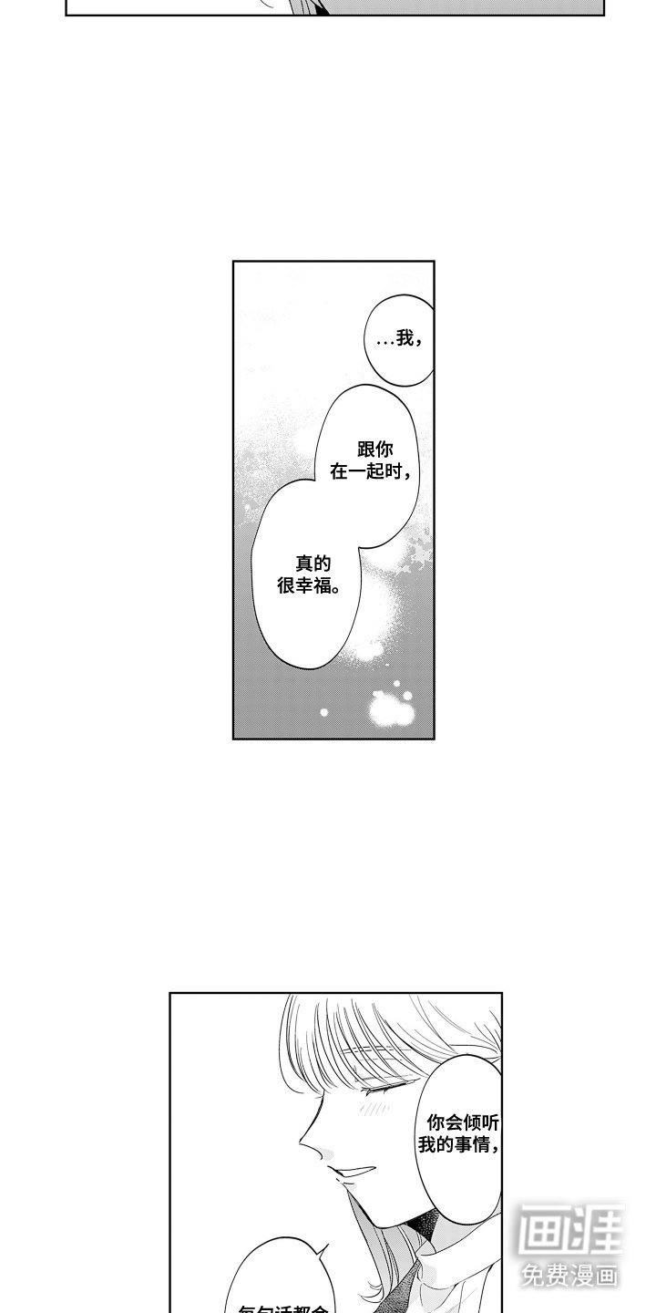 第20章：这份心意