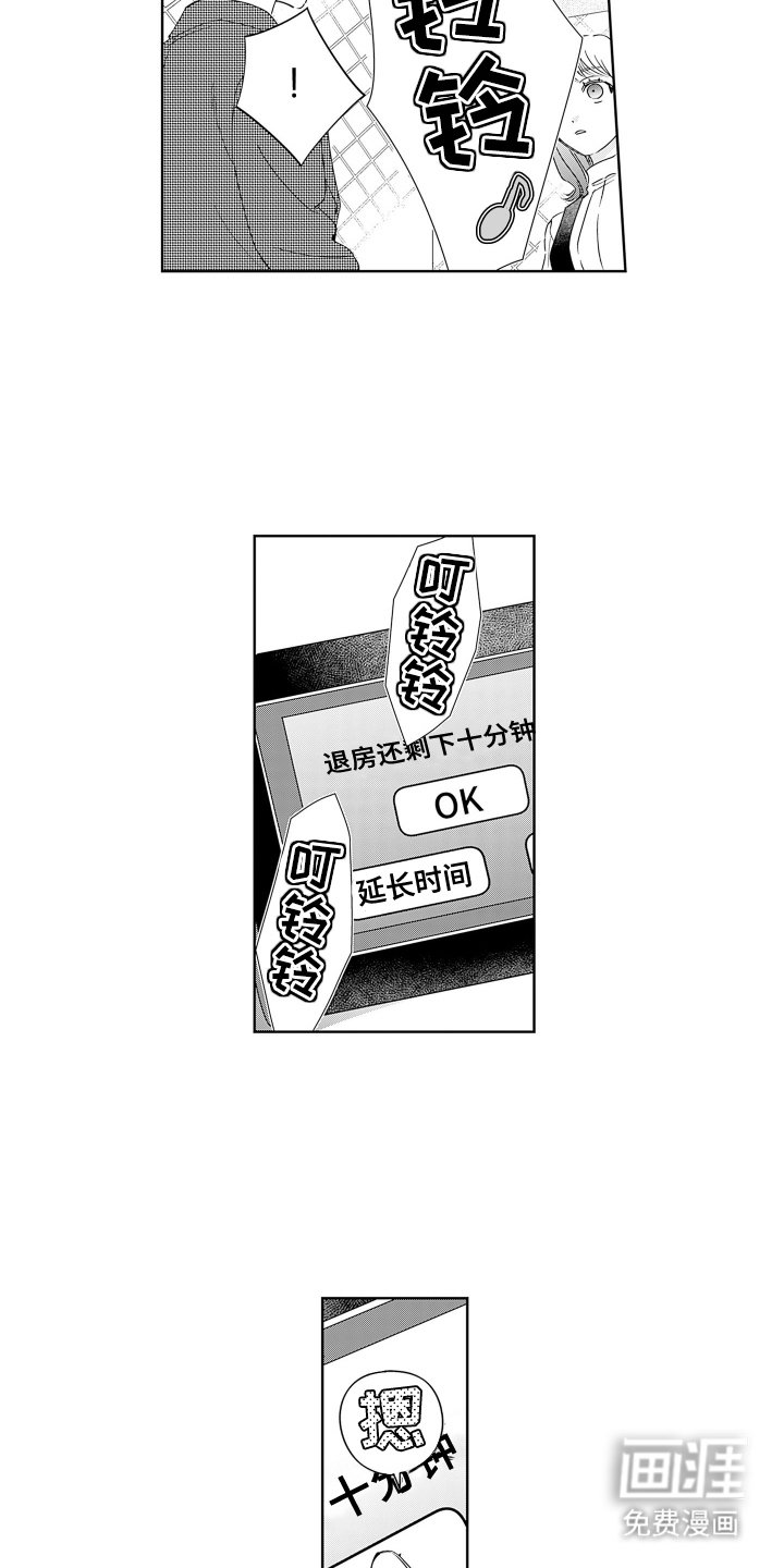 第20章：这份心意