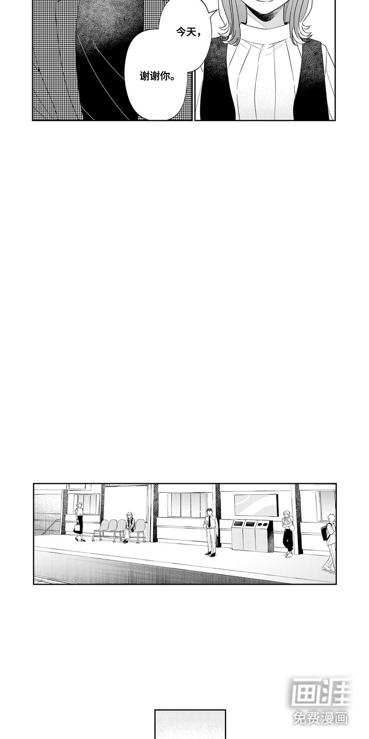 第20章：这份心意