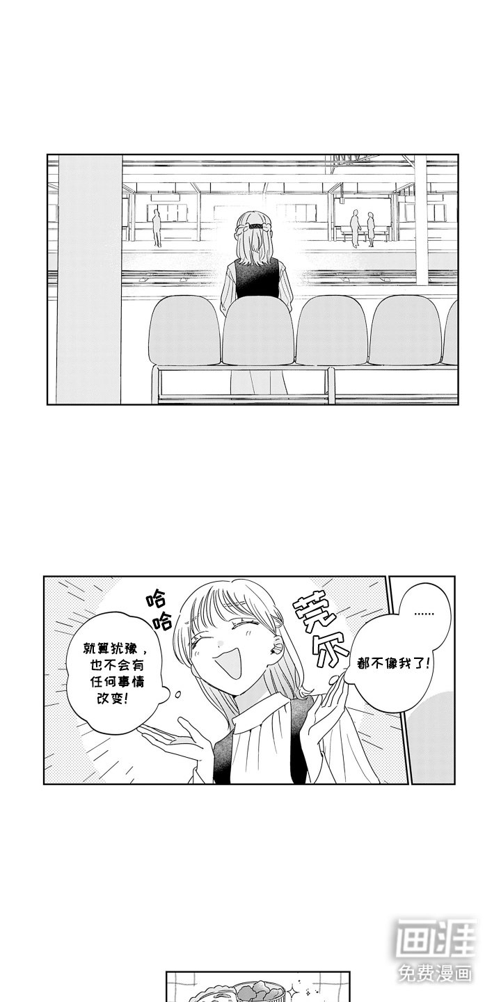 第20章：这份心意