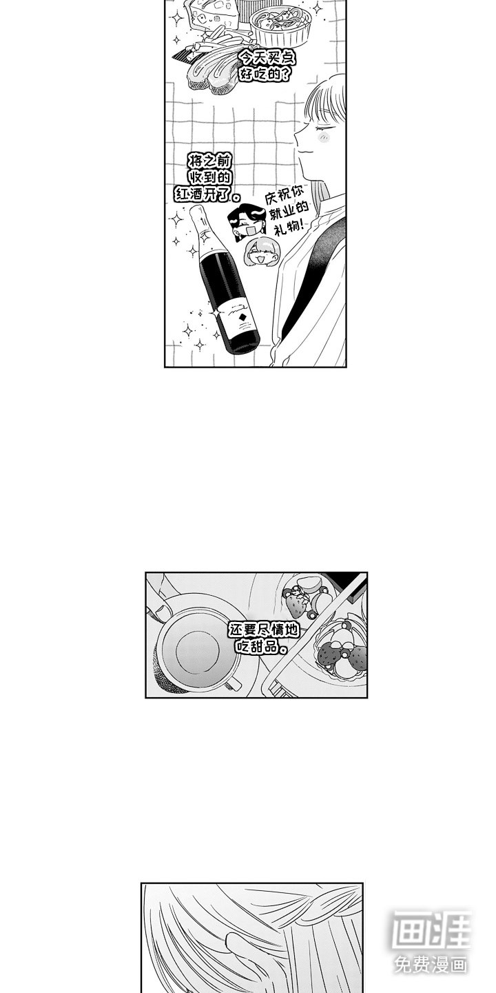 第20章：这份心意