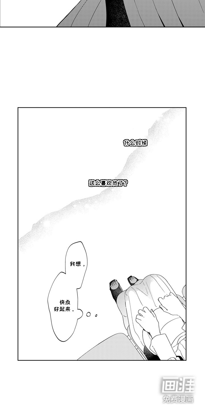 第20章：这份心意