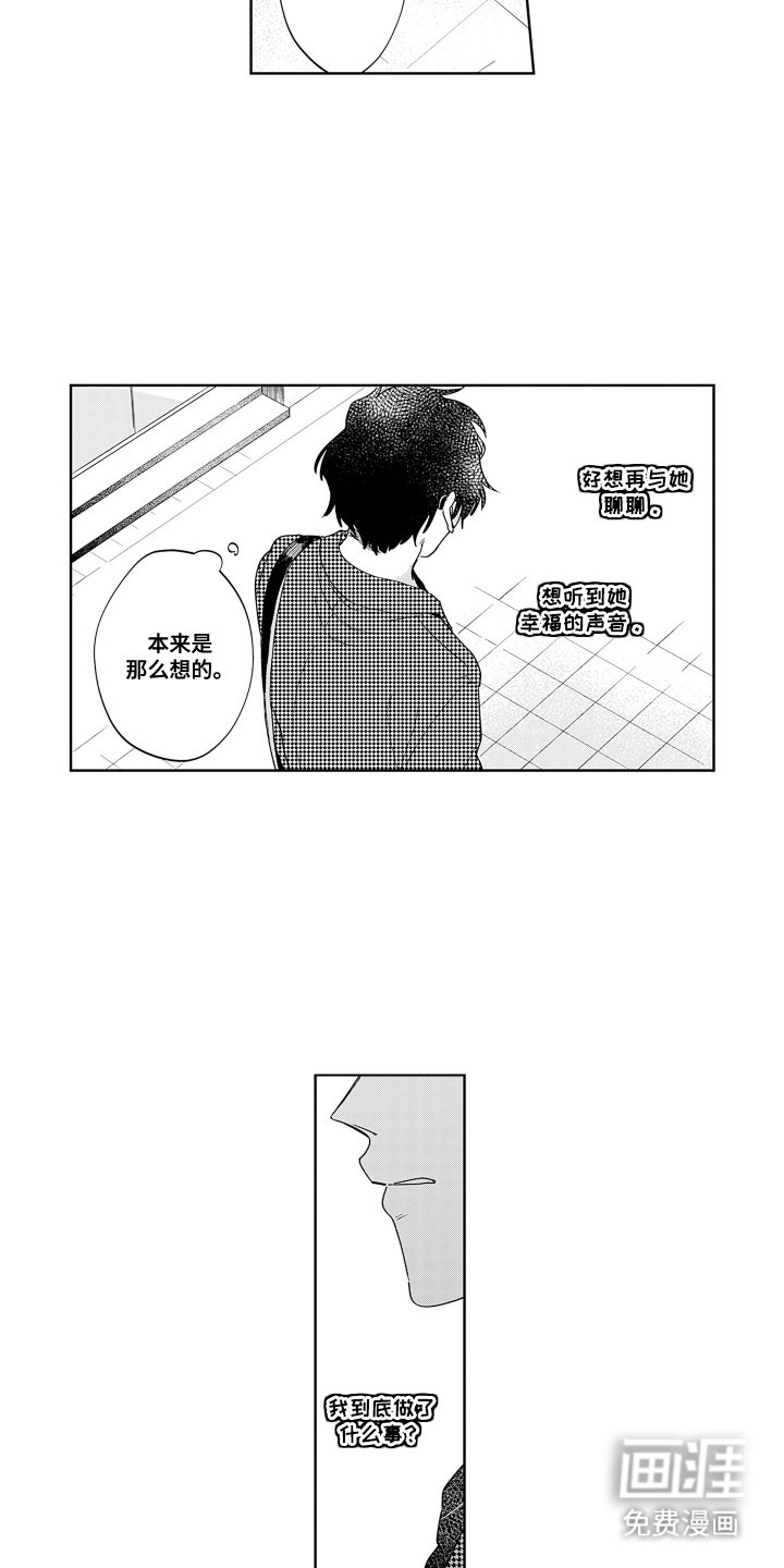 第21章：还有话