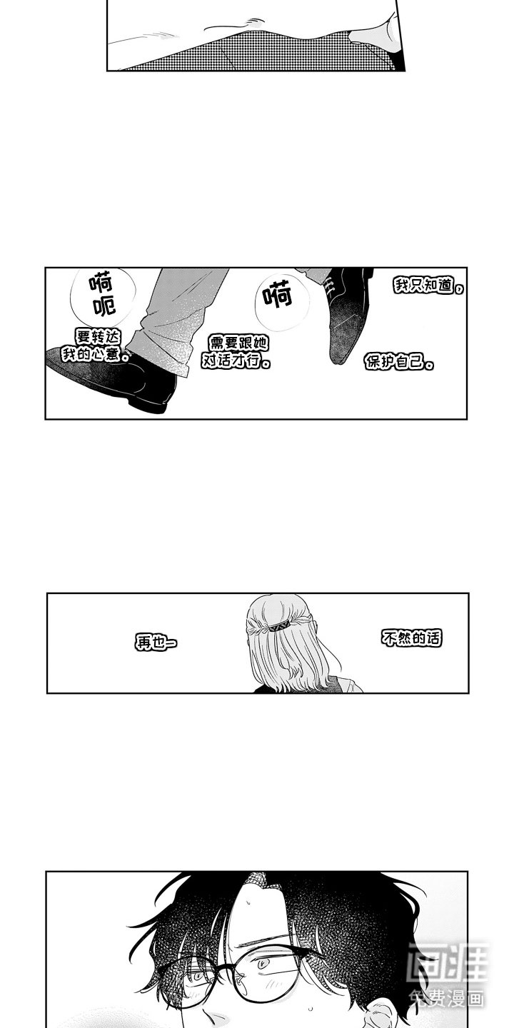 第21章：还有话