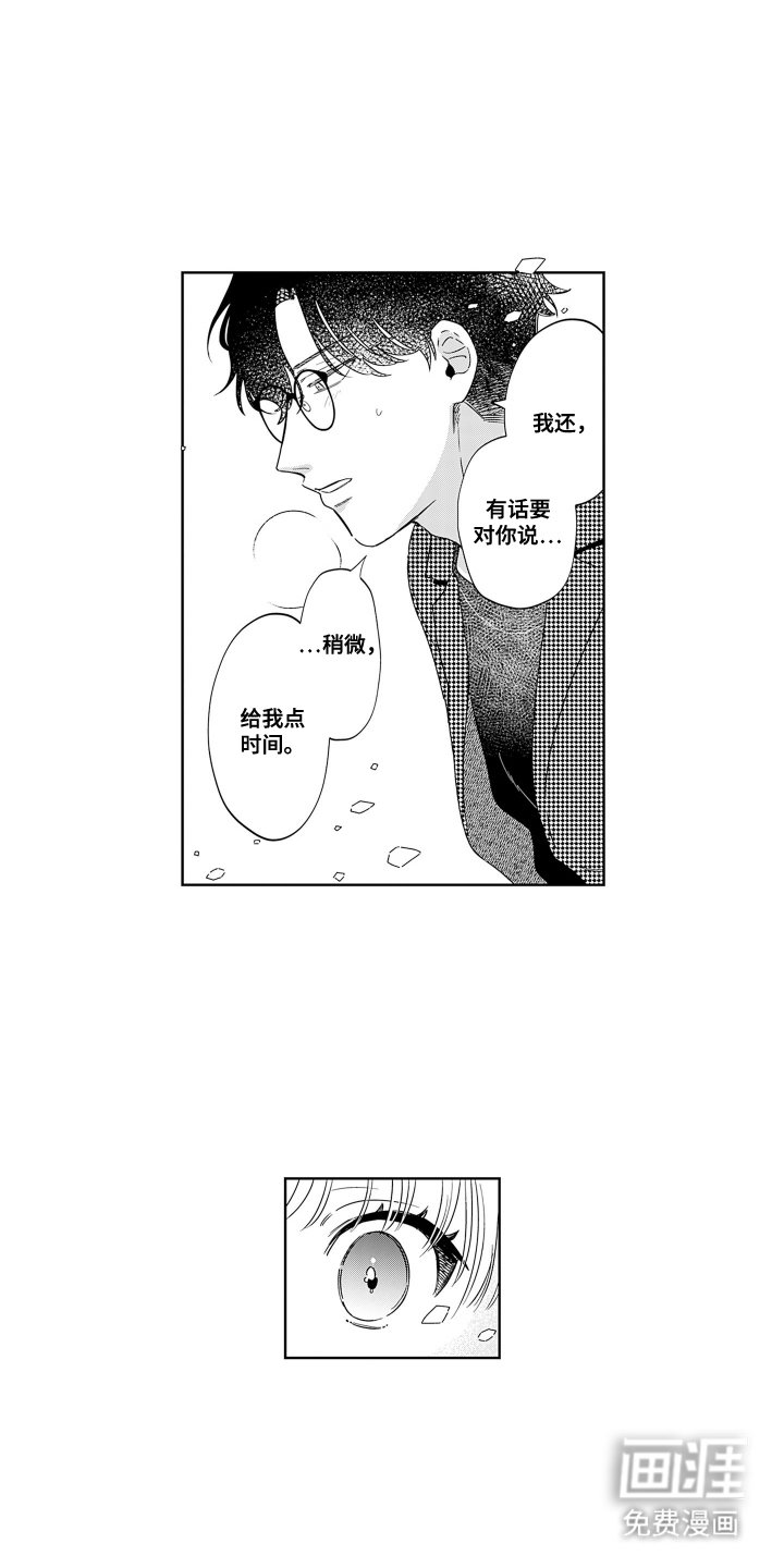 第21章：还有话