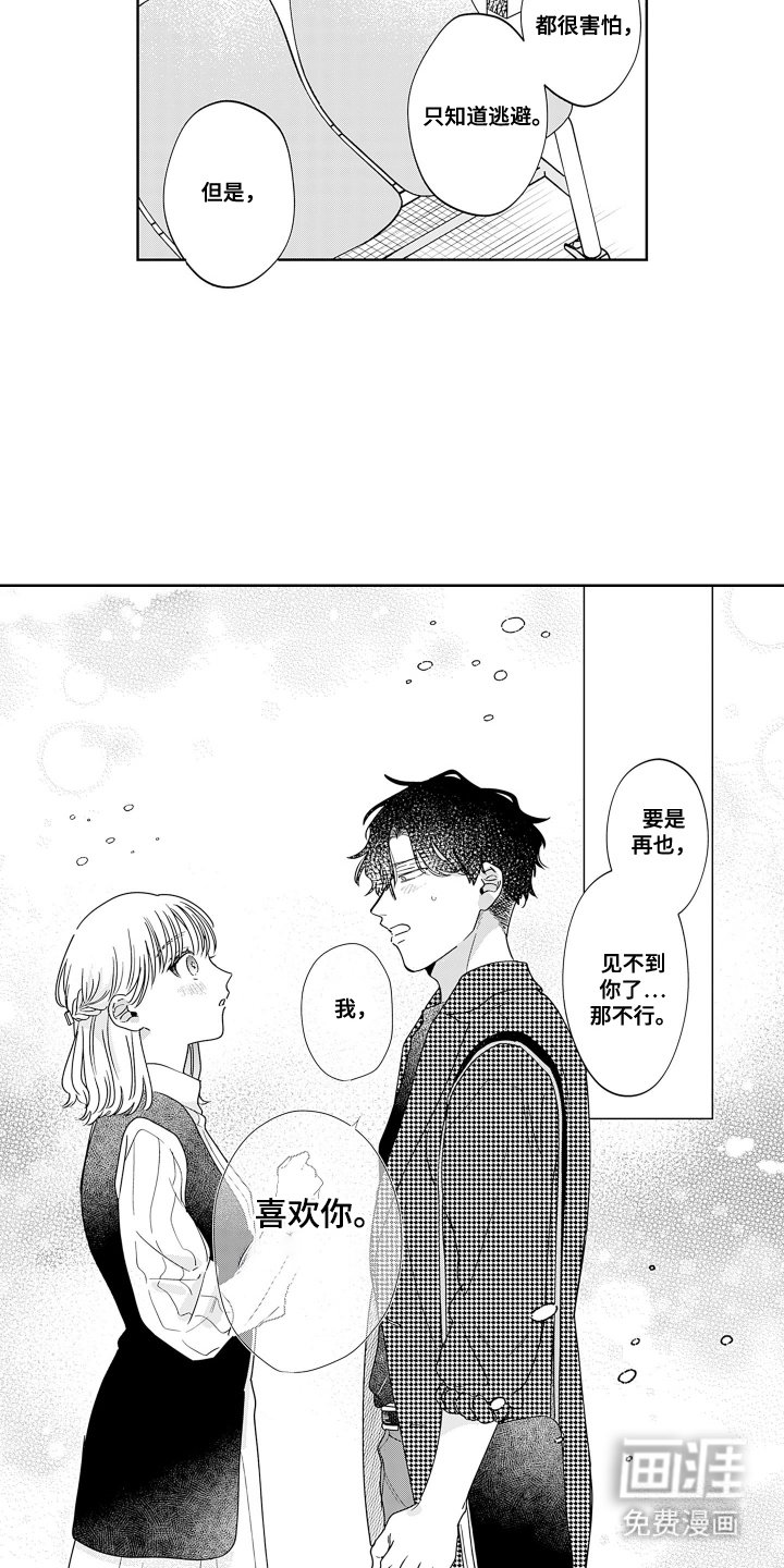 第21章：还有话