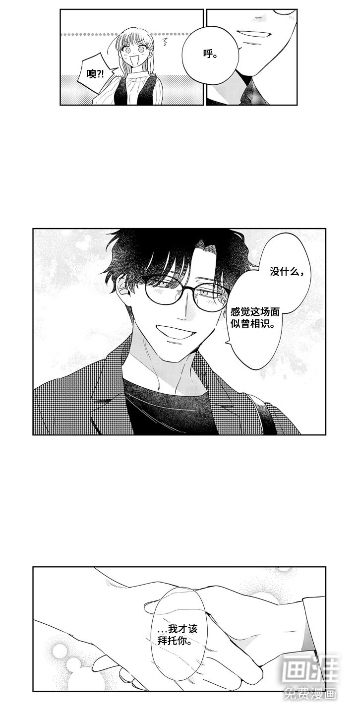 第22章：似曾相识
