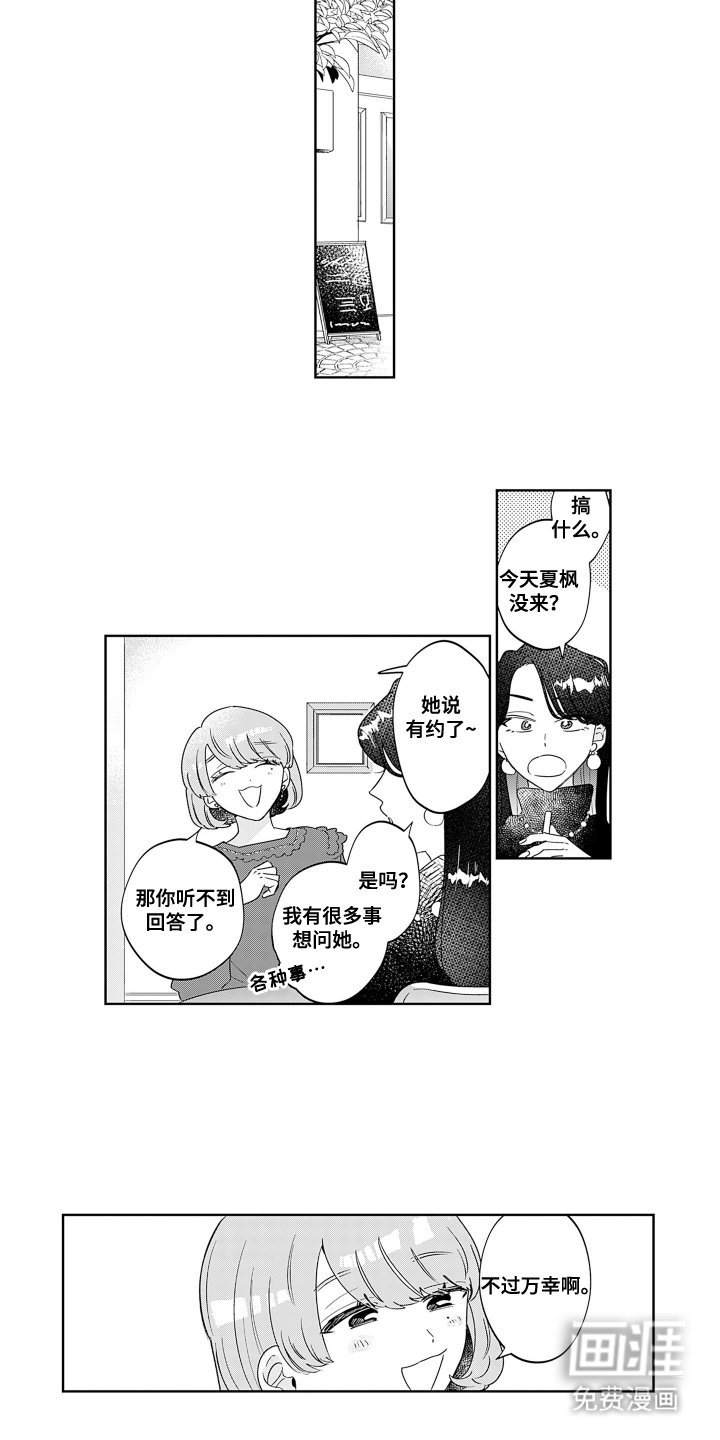 第22章：似曾相识