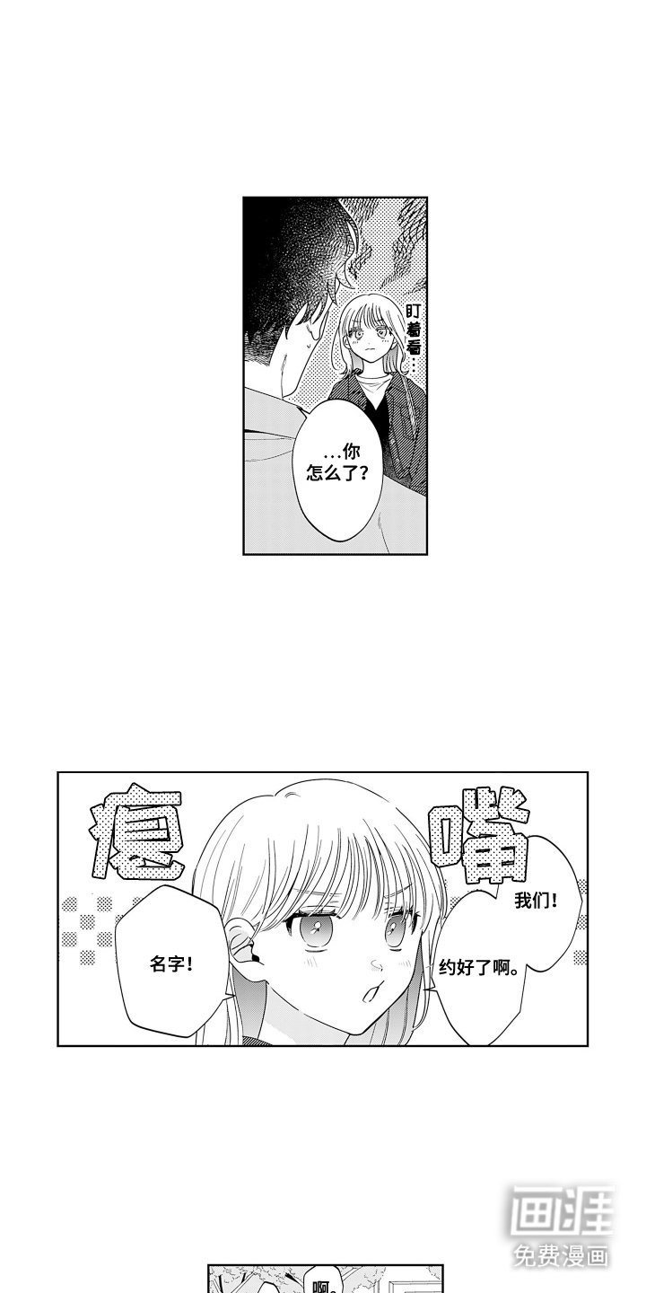第23章：久等了吧（完结）