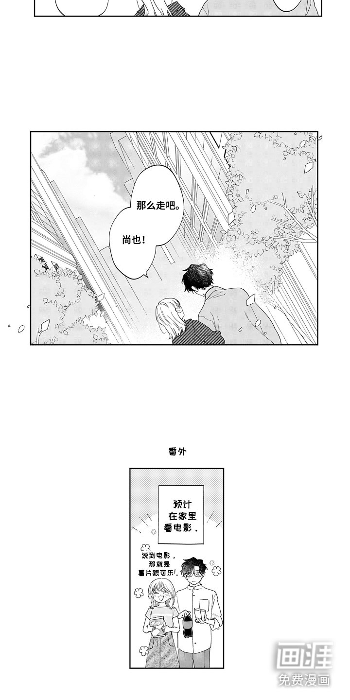 第23章：久等了吧（完结）