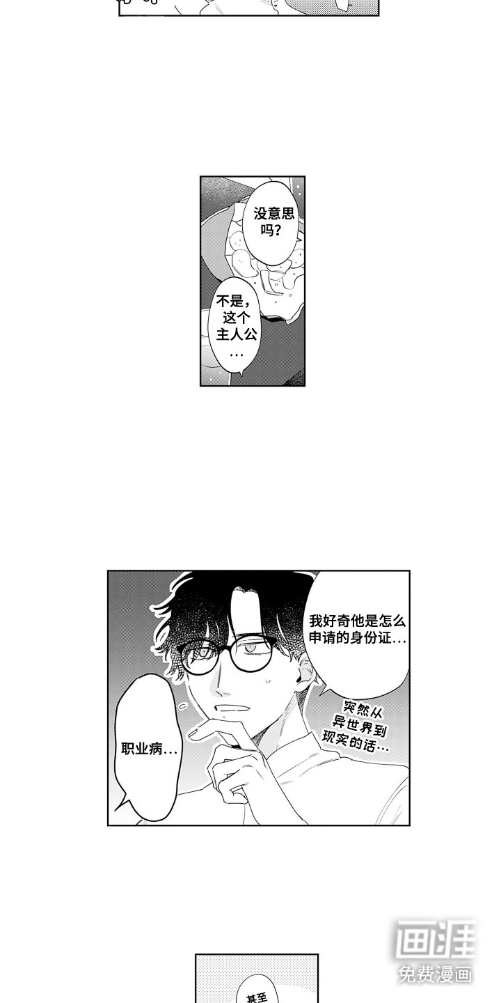 第23章：久等了吧（完结）