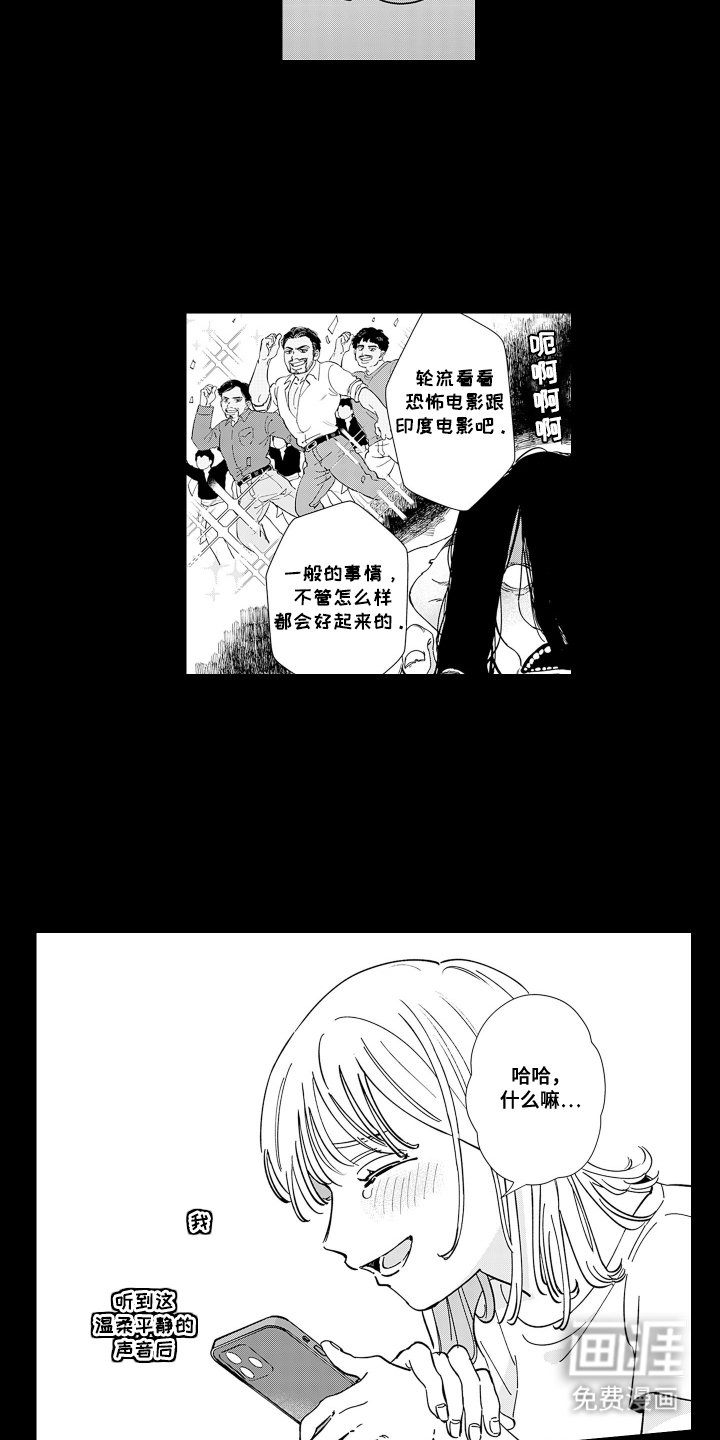 第3章：派对