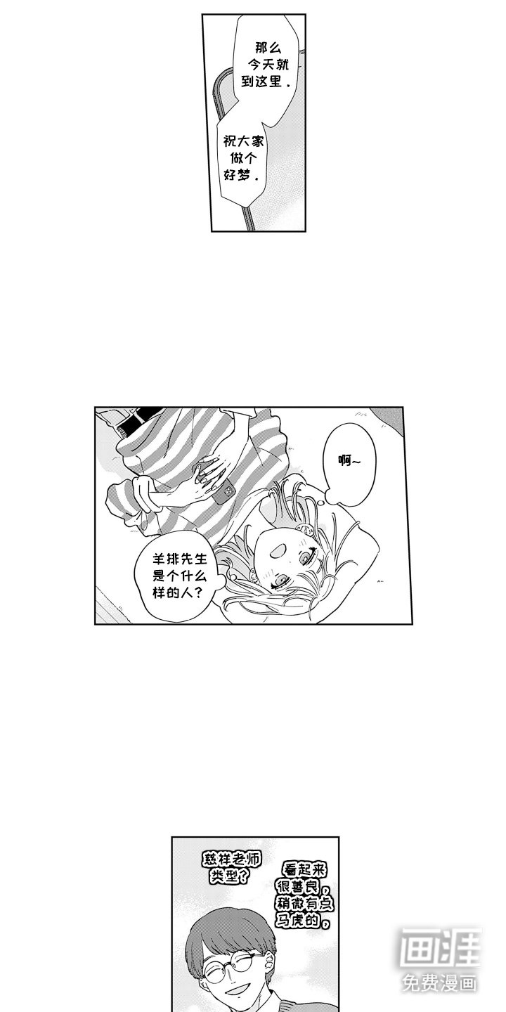 第3章：派对