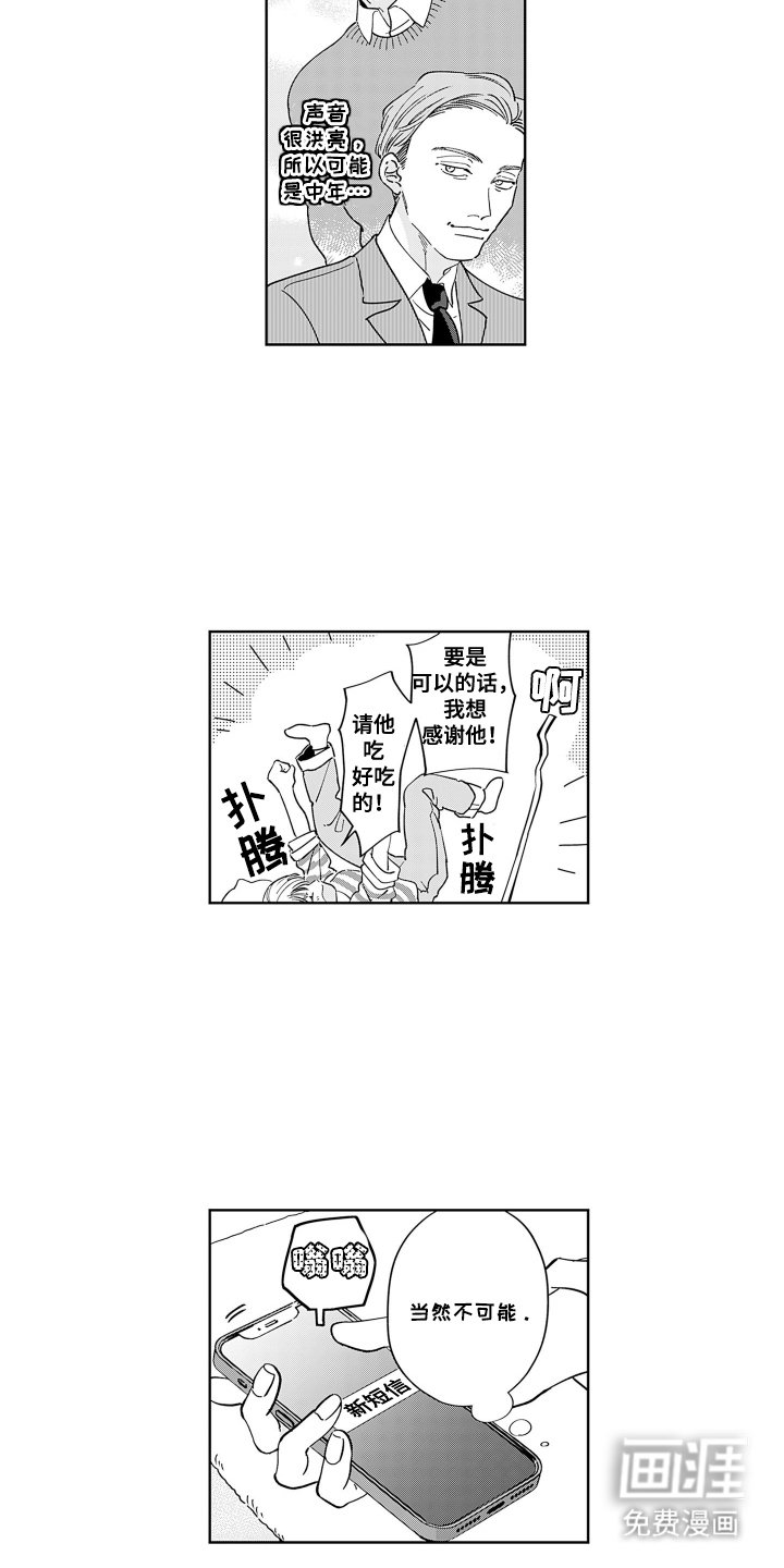 第3章：派对