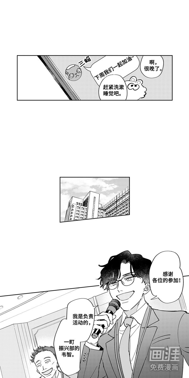 第3章：派对