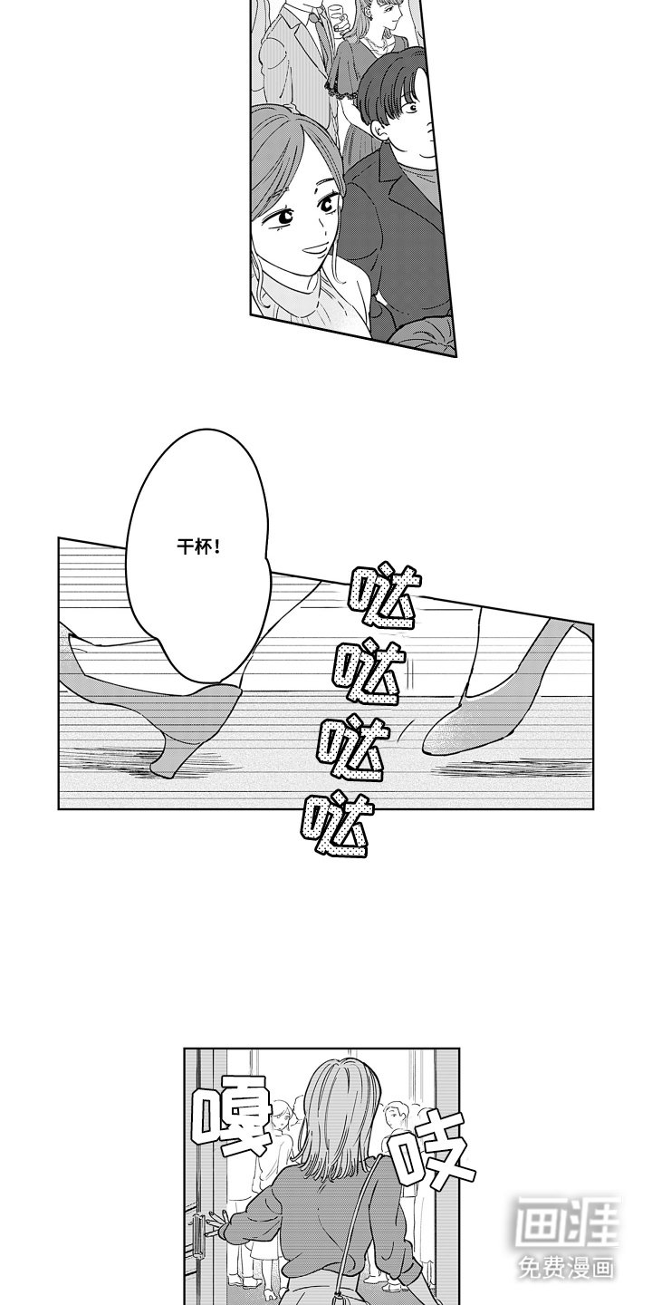 第3章：派对