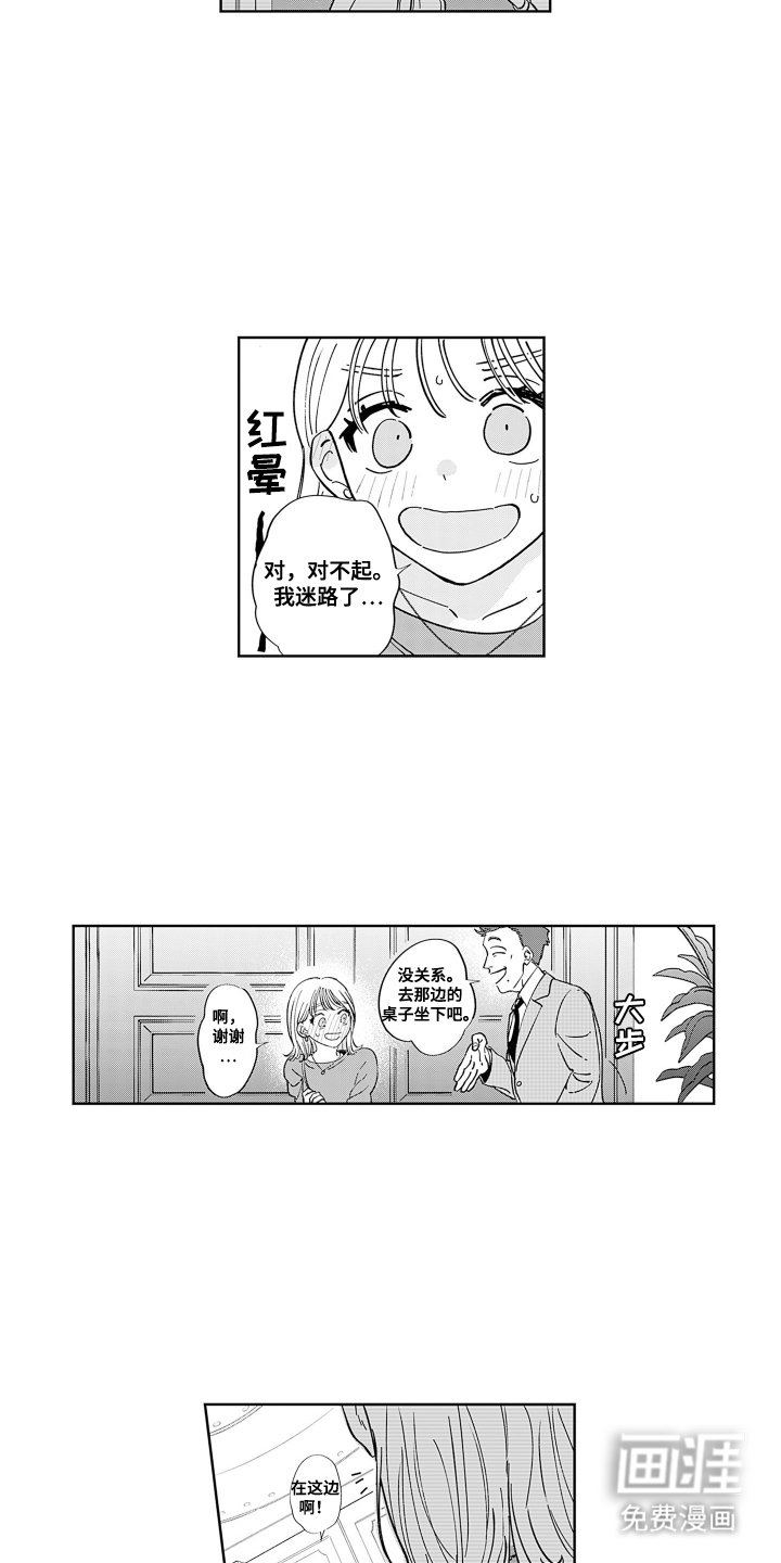 第3章：派对