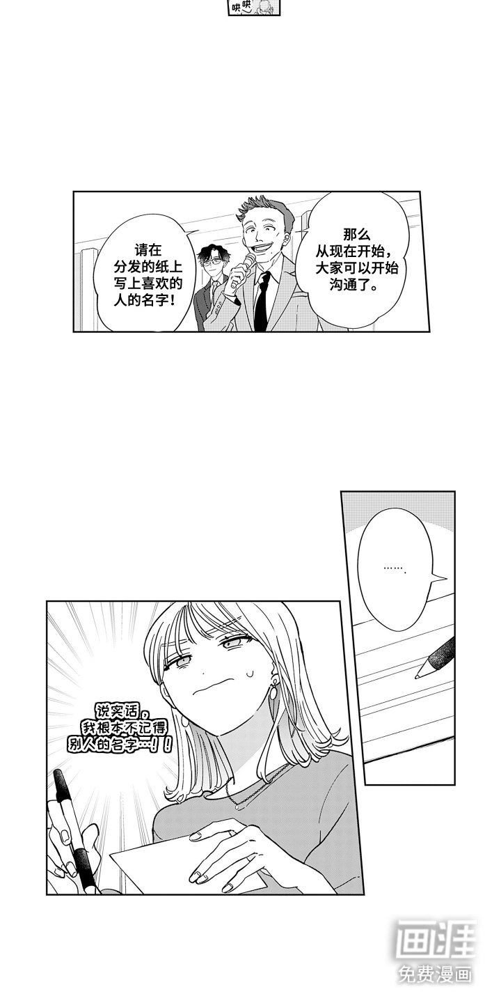 第3章：派对