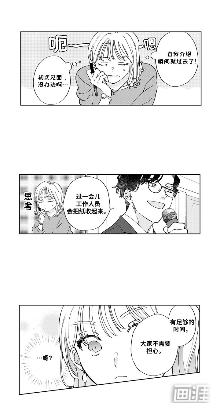 第3章：派对